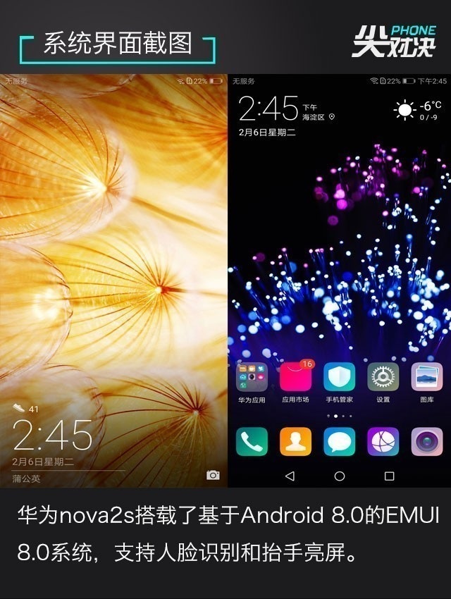 全面屏對決 諾基亞7 Plus、堅果Pro2、華為Nova2s對比評測