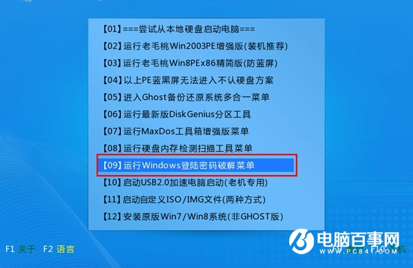 Win10開(kāi)機(jī)密碼忘了怎么辦 清除Win10系統(tǒng)開(kāi)機(jī)密碼方法