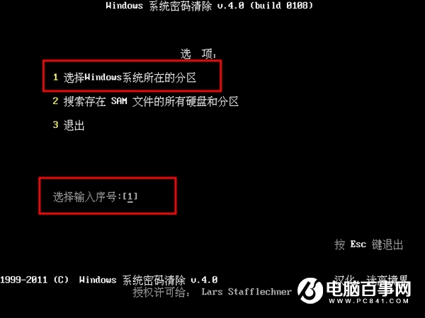 Win10開(kāi)機(jī)密碼忘了怎么辦 清除Win10系統(tǒng)開(kāi)機(jī)密碼方法