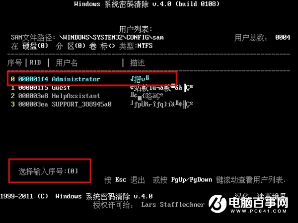 Win10開(kāi)機(jī)密碼忘了怎么辦 清除Win10系統(tǒng)開(kāi)機(jī)密碼方法