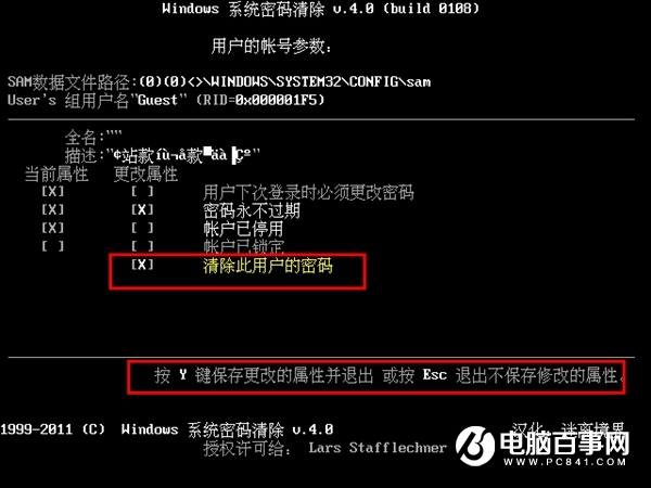Win10開(kāi)機(jī)密碼忘了怎么辦 清除Win10系統(tǒng)開(kāi)機(jī)密碼方法