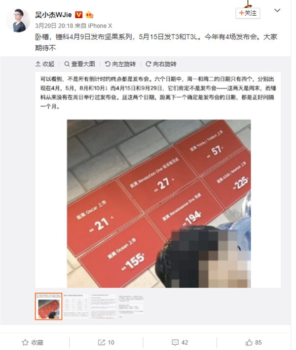 下月發(fā)布！錘子重磅新機(jī)終于宣布：外形配置搶眼