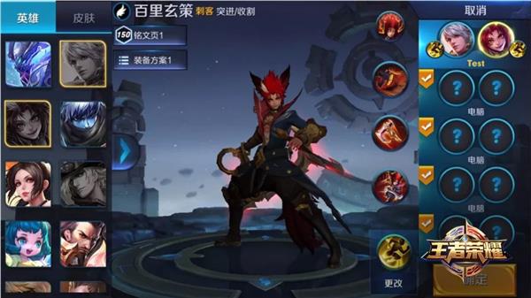 《王者榮耀》新模式“契約之戰”來了：一人操作倆英雄