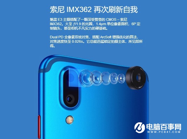 魅藍S6和魅藍E3哪個好？魅藍E3與S6區別對比