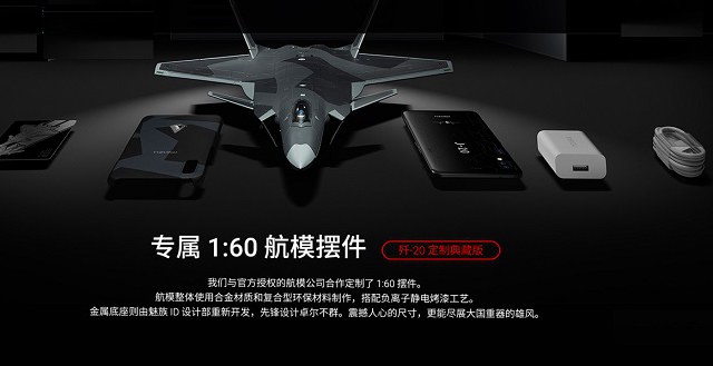 專屬定制設(shè)計 魅藍E3殲-20定制版圖賞