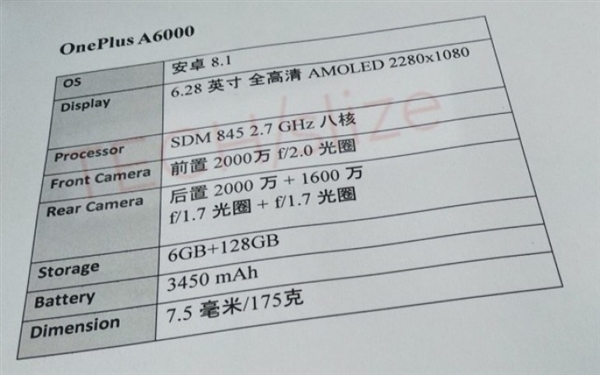 質感拉風！一加6真機渲染曝光：豎排雙攝/指紋、有耳機孔