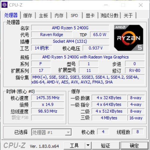 性價(jià)比碾壓i5-8400 AMD銳龍5 2400G超頻測試