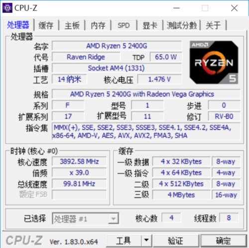性價(jià)比碾壓i5-8400 AMD銳龍5 2400G超頻測試