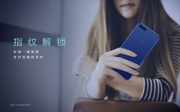 榮耀暢玩7A發布：人臉解鎖+后置雙攝，799元起