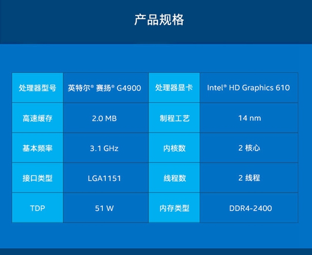 賽揚(yáng)G4900配什么主板 賽揚(yáng)G4900主板搭配與參數(shù)詳解
