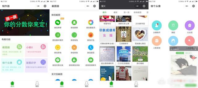 好玩的微信小程序有哪些？十款實用微信小程序推薦