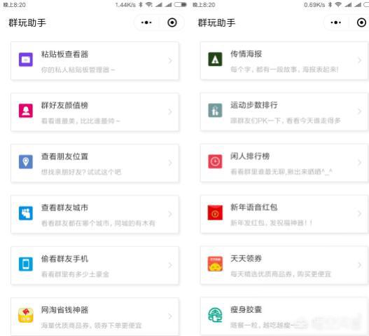 好玩的微信小程序有哪些？十款實用微信小程序推薦