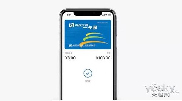Apple Pay一卡通開通教程 怎么開通Apple Pay一卡通？