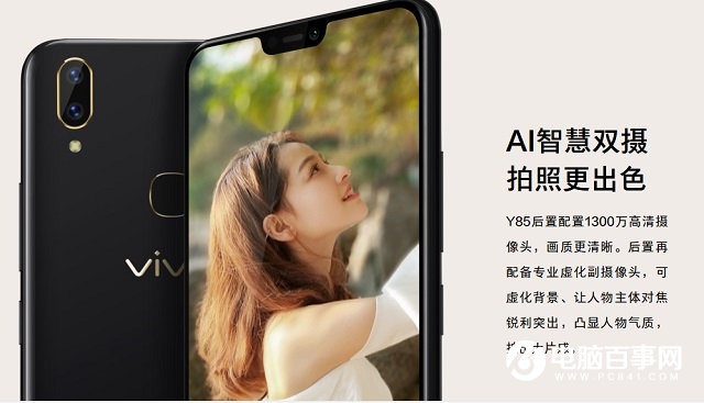 vivo Y85怎么樣？vivo Y85配置參數(shù)與圖賞