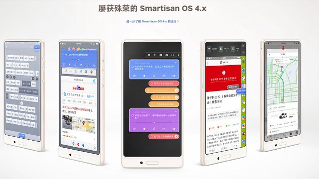堅果3值得買嗎？錘子堅果3評測