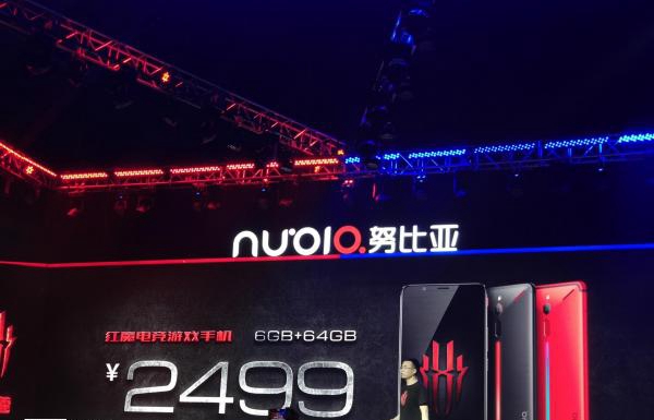 2499元起！努比亞紅魔電競游戲手機發布：四大散熱如此魔性!