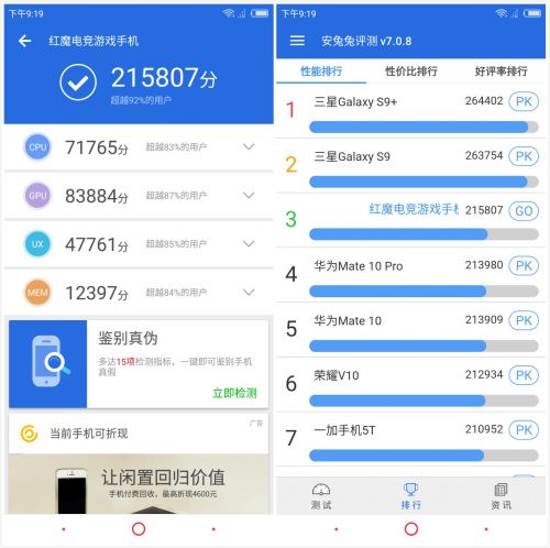 驍龍835和Exynos8895玩游戲哪個(gè)好？手機(jī)CPU天梯圖對比