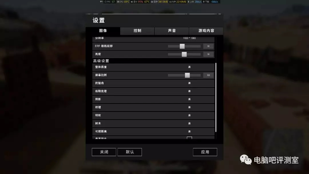 八代U搭配新模具 機(jī)械革命X8Ti游戲本評(píng)測(cè)