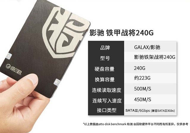 2018固態硬盤買哪個好？10款性價比高的240GB固態硬盤推薦