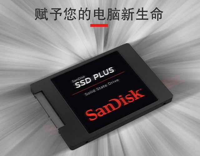2018固態(tài)硬盤買哪個好？10款性價比高的240GB固態(tài)硬盤推薦