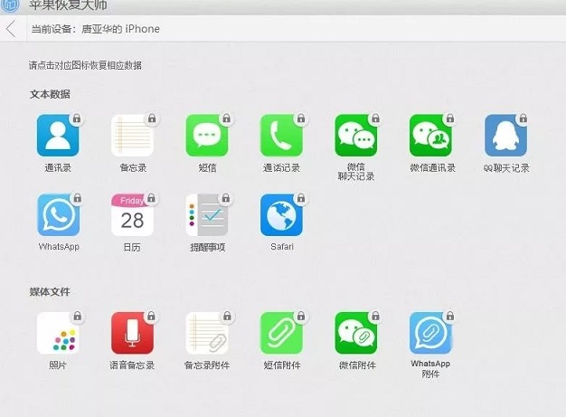 永久刪除微信聊天記錄有多難？專家建議“把手機砸了”！