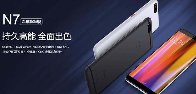 360手機N7與小米6X區(qū)別對比 360 N7和小米6X哪個好?