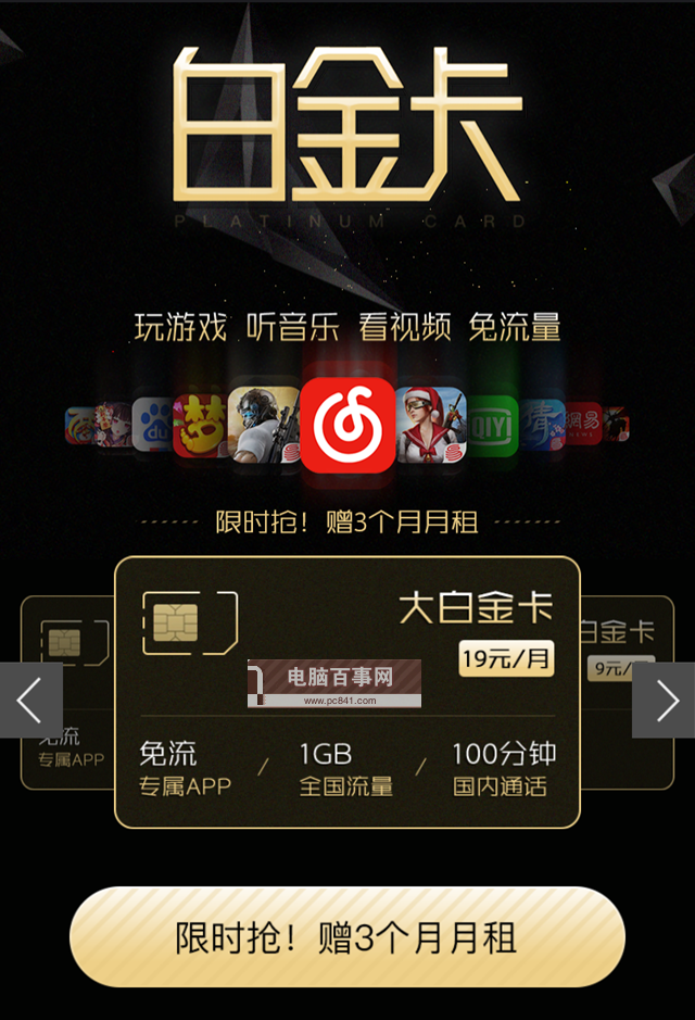互聯網套餐卡有哪些？最常見互聯網SIM卡匯總大全