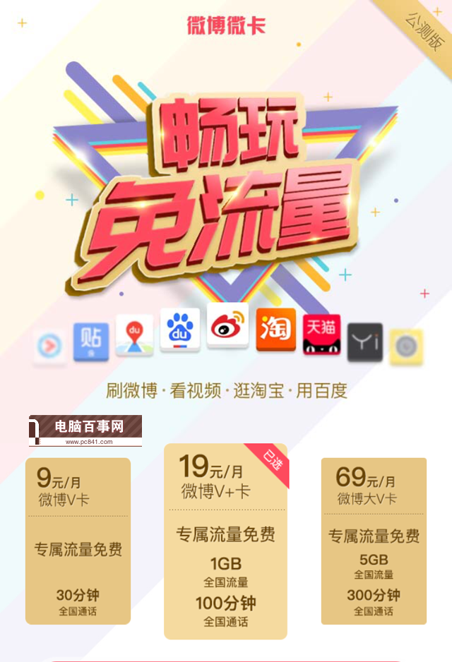 互聯網套餐卡有哪些？最常見互聯網SIM卡匯總大全