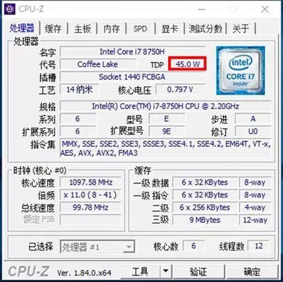 筆記本CPU低壓和標(biāo)壓哪個(gè)好？筆記本電腦低壓和標(biāo)壓的區(qū)別
