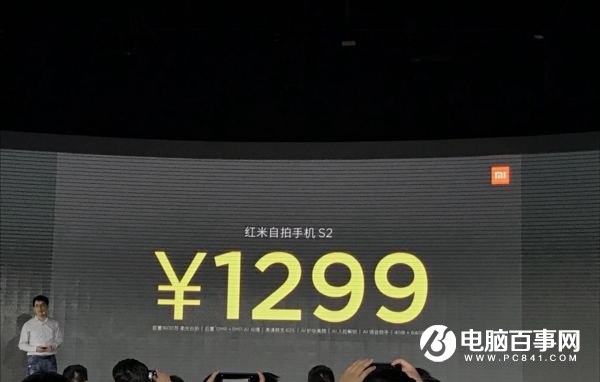 紅米S2配置怎么樣 紅米S2參數詳解