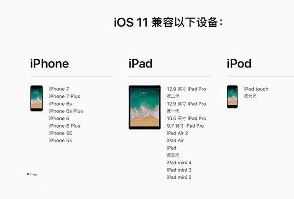 iOS11.4 beta5怎么升級(jí) iOS11.4 beta5更新升級(jí)攻略