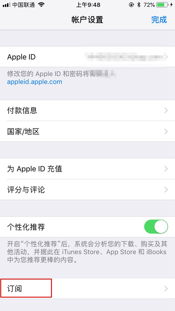 愛奇藝自動(dòng)續(xù)費(fèi)怎么取消 iOS版愛奇藝取消自動(dòng)續(xù)費(fèi)教程