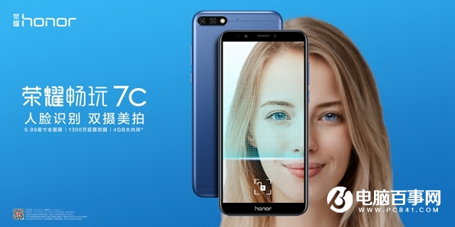 榮耀暢玩7和7C哪個好？榮耀暢玩7與7C區(qū)別對比