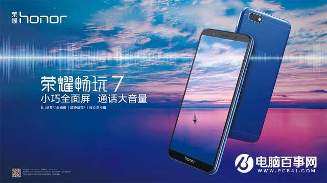 榮耀暢玩7評測：高性價比入門機 榮耀暢玩7值得買嗎？