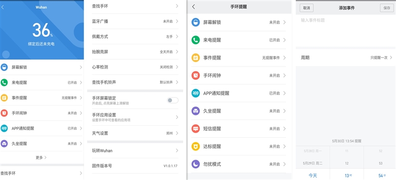 續(xù)航超20天！小米手環(huán)3評測：大屏幕+50米防水
