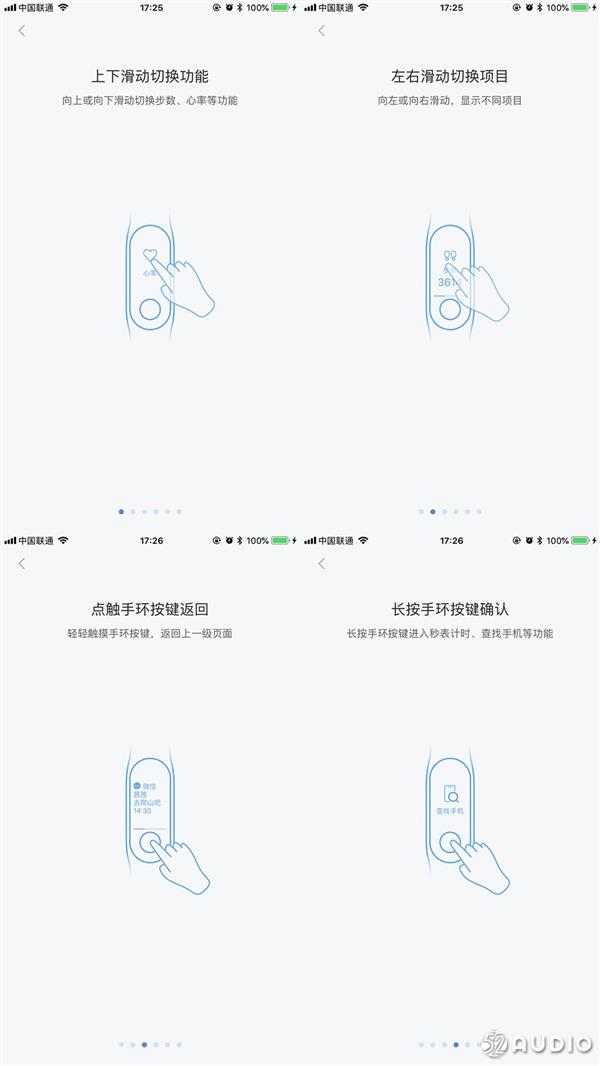 小米手環(huán)3體驗：戴上你就絕對不想摘下來