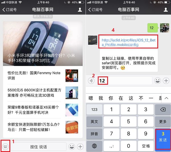 iOS12描述文件在哪？iOS 12測試版描述文件下載安裝教程