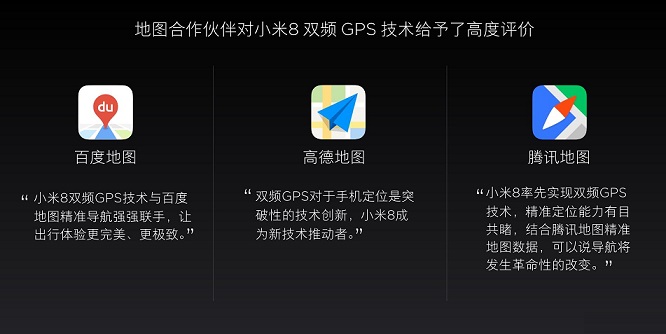 小米8雙頻GPS評(píng)測(cè) 秒懂GPS雙頻和單頻的區(qū)別