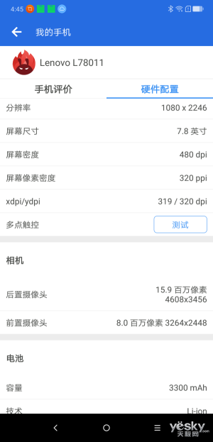 聯想Z5跑分多少？搭載驍龍636的聯想Z5跑分實測