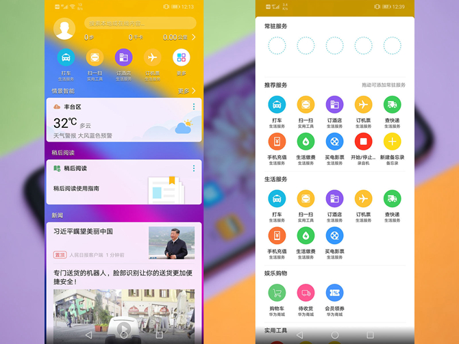 榮耀Play值得買嗎？全面的榮耀Play評(píng)測(cè)