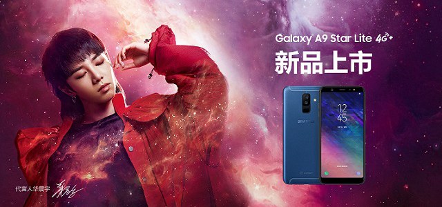 三星A9 Star和A9 Star Lite手機發布 價格不便宜！