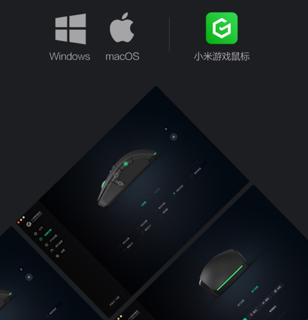 249元！小米游戲鼠標發布：有線/無線雙模