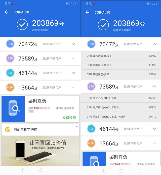 驍龍710和麒麟970哪個(gè)好？高通驍龍710和麒麟970區(qū)別對(duì)比