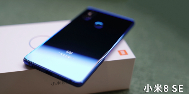 小米8 SE評測：首發驍龍710，到底怎么樣？