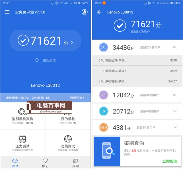 聯想K5 Note值得買嗎？聯想K5 Note評測