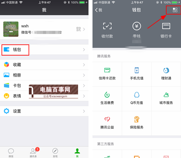 微信親屬卡怎么贈(zèng)送 詳解微信親屬卡開(kāi)通教程