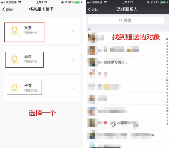 微信親屬卡怎么贈(zèng)送 詳解微信親屬卡開(kāi)通教程
