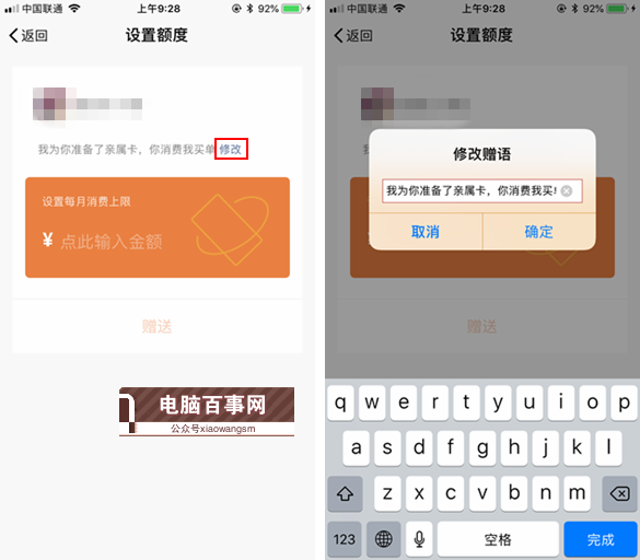 微信親屬卡怎么贈(zèng)送 詳解微信親屬卡開(kāi)通教程