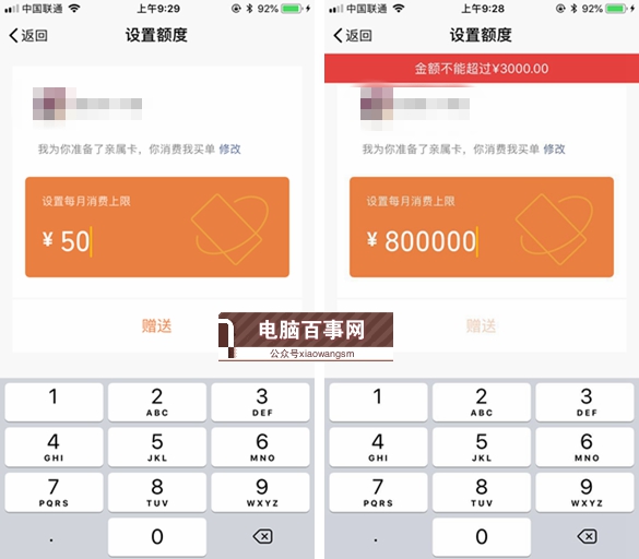微信親屬卡怎么贈(zèng)送 詳解微信親屬卡開(kāi)通教程