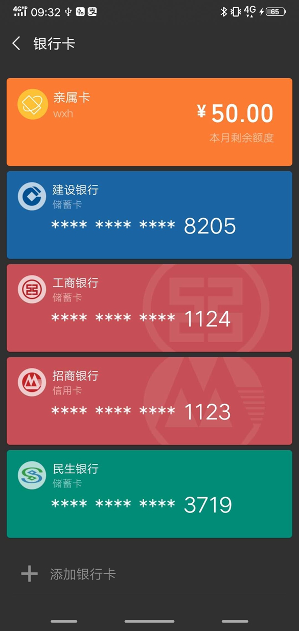 微信親屬卡怎么贈(zèng)送 詳解微信親屬卡開(kāi)通教程